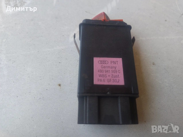 Бутон - Копче Аварийни За Ауди А6 2000г / Audi A6 2000y, снимка 2 - Части - 54225402