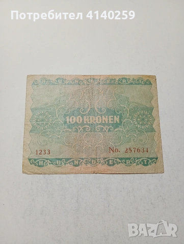 АВСТРИЯ БАНКНОТА , снимка 3 - Нумизматика и бонистика - 53942967