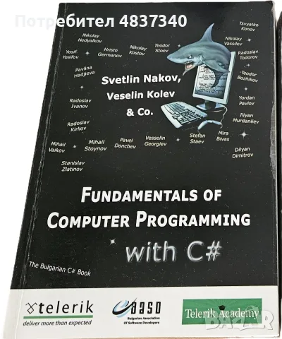 Fundamentals of Computer Programming with C#