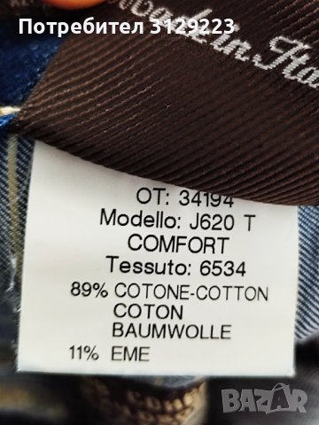 Jacob Cohen jeans 32, снимка 7 - Дънки - 39397469