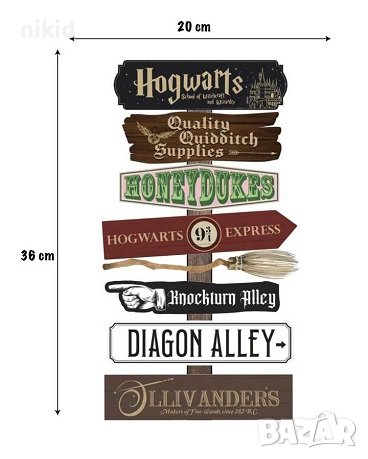Хари Потър harry potter декор за рожден ден парти украса картонени фигурки пано, снимка 5 - Други - 39990162