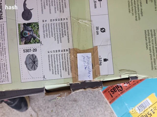 ЕЛЕКТРИЧЕСКИ ТРИМЕР GARDENA POWERCUT 650/28, снимка 6 - Градинска техника - 50684323