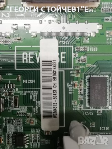 LG   42LB679V СЪС СЧУПЕН ДИСПЛЕЙ, снимка 6 - Части и Платки - 38514402