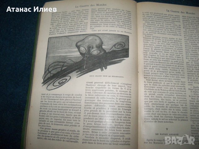 Две книги на Хърбърт Уелс издание 1917г. с илюстрации, снимка 3 - Художествена литература - 29223505