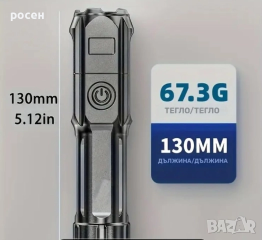 фенер, снимка 5 - Къмпинг осветление - 51458753