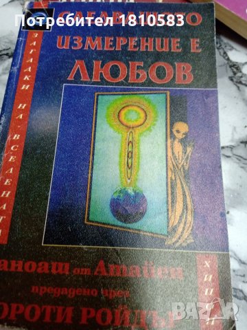Продавам книги в отлично състояние по 4лв, снимка 3 - Други - 32107905