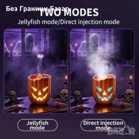 Нов Арома дифузер тиква 300 мл с овлажнител, 7 LED цвята и дистанционно Halloween дизайн, снимка 3 - Други - 55960088