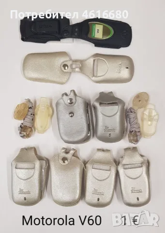 Калъфи за Nokia 7200,7610,Samsung A800,X430,X450,X460,T100,V200,A400,D500,Motorola v50,3688,3690,V60, снимка 3 - Калъфи, кейсове - 56224444