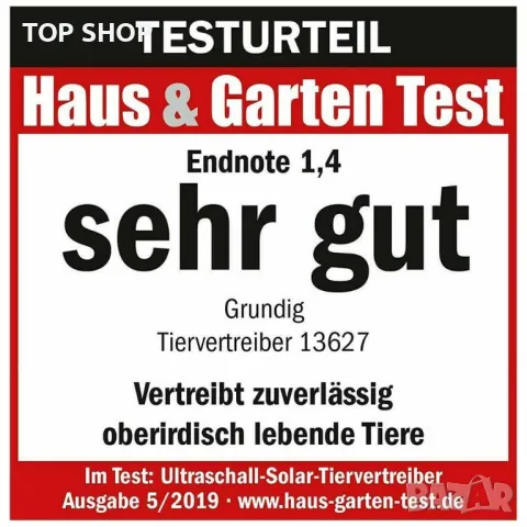 Ултразвуково устройство за защита от  животните GRUNDIG  със светлинна функция  и сензор за движение, снимка 5 - Басейни и аксесоари - 48669595