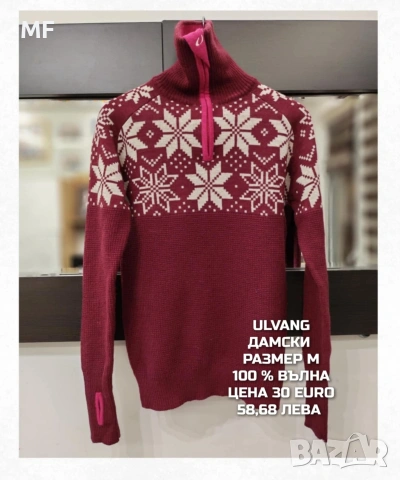 МЕРИНО ВЪЛНА ЗА ЖЕНИ В РАЗМЕР М , снимка 5 - Спортни екипи - 54047943