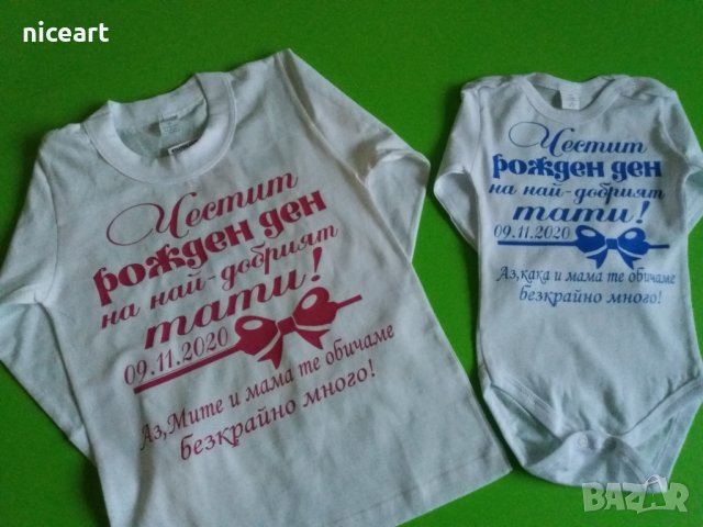 Бодита с надпис за рожден ден, снимка 2 - Бодита за бебе - 30733576