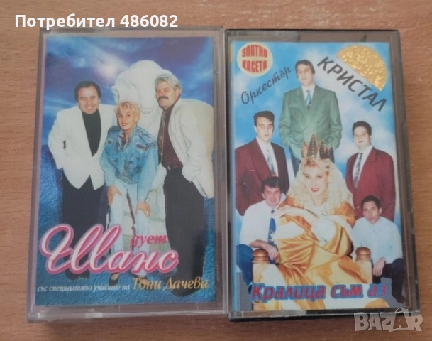 Тони Дачева и орк.Кристал