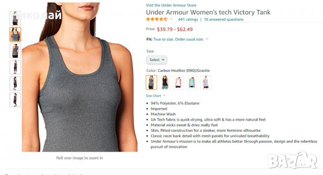 Under Armour Fitted Sports Tank, снимка 9 - Потници - 37354589