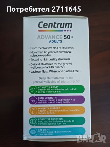 Centrum Advance 50+, витамини, 180 броя опаковка, до 2025 г., снимка 7 - Хранителни добавки - 43490894