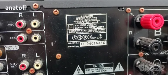 Pioneer A-717 Mark II, снимка 5 - Ресийвъри, усилватели, смесителни пултове - 48024288