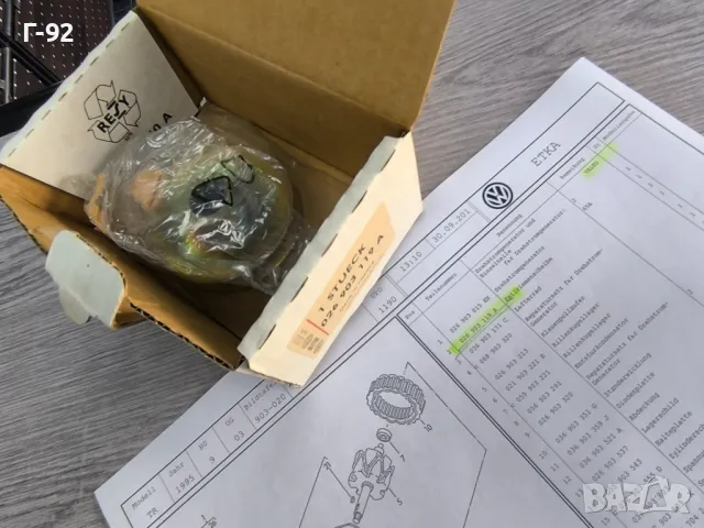 026903119A**NEU**Нови оригинални части**V A G**Шайба за генератор**, снимка 8 - Части - 50097317