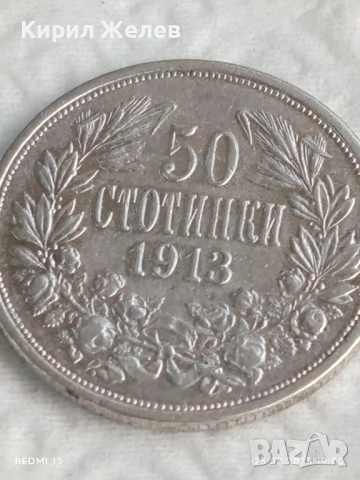 Сребърна монета 50 стотинки 1913г. Царство България Цар Фердинанд първи 28632