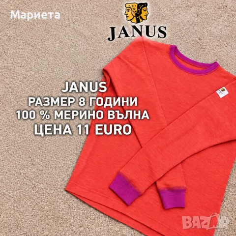 МЕРИНО ВЪЛНА ЗА ДЕЦА, снимка 11 - Детски комплекти - 56511858