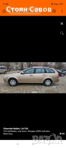 Продавам кола, снимка 3 - Автомобили и джипове - 52636605