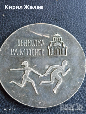 Сувенир монета ОБИКОЛКА на МУЗЕЙТЕ ВОЕННО ИСТОРИЧЕСКИ МУЗЕЙ ПЛЕВЕН 28492, снимка 2 - Антикварни и старинни предмети - 51331761