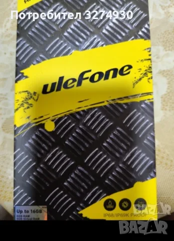 Ulefone armor 16s, снимка 5 - Телефони с две сим карти - 55752525