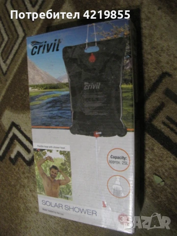 Kъмпинг душ Crivit, снимка 2 - Къмпинг мебели - 50690442