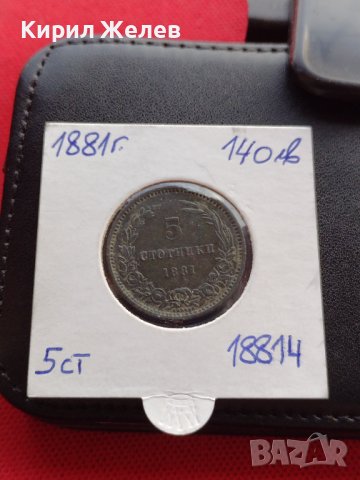 РЯДКА МОНЕТА 5 стотинки 1881г. КНЯЖЕСТВО БЪЛГАРИЯ УНИКАТ ПЕРФЕКТНО СЪСТОЯНИЕ ЗА КОЛЕКЦИОНЕРИ 18814, снимка 12 - Нумизматика и бонистика - 39333904