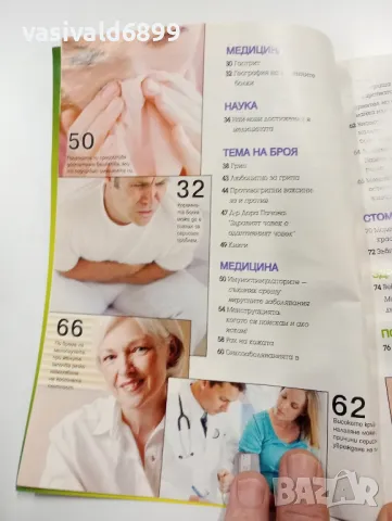 Лот от три списания , снимка 9 - Списания и комикси - 49436437