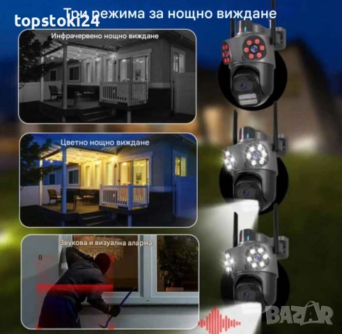 Тип продукт: Външна PTZ WiFi камера; Резолюция: 9MP (3MP + 3MP + 3MP); Обективи: 2 фиксирани + 1 под, снимка 6 - Комплекти за видеонаблюдение - 52430308