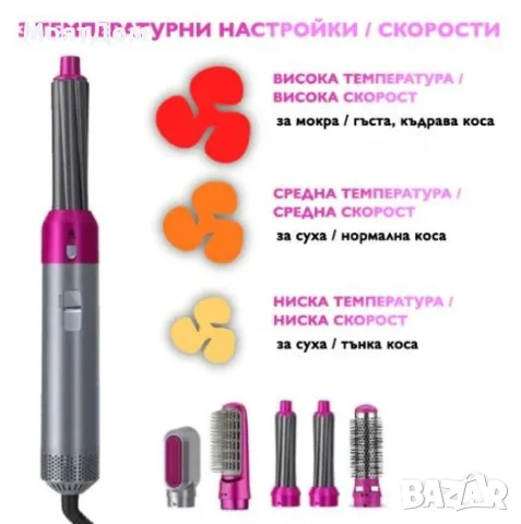 Маша за коса с 5 приставки, снимка 2 - Маши за коса - 55868125