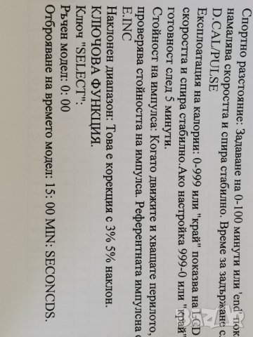 Бягаща пътека , снимка 11 - Фитнес уреди - 40290348