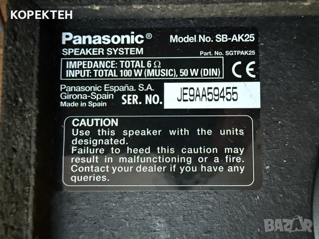 Panasonic Комплект Тонколони, снимка 4 - Тонколони - 56352831