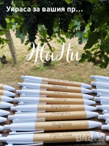 Гравирани химикали с име подаръчета за първи учебен ден, снимка 4 - Други - 37953777