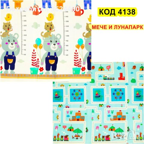 Двулицев килим за игра, снимка 8 - Други - 42828500