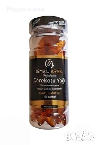 Капсули с олио от черен кимион , снимка 2 - Хранителни добавки - 52777697