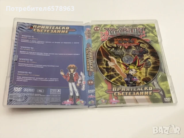 DVD Yu-Gi-Oh, снимка 3 - Анимации - 50499992