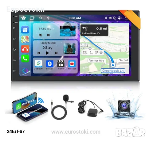 PODOFO универсална мултимедия за кола, Android 13, 2/64G, сензорен екран 7 инча, Carplay / Android C