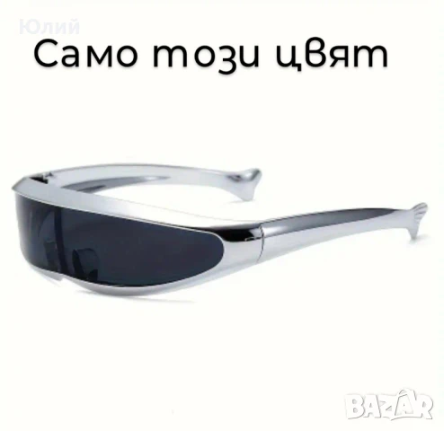  Футуристични Y2K очила, модерен стил, унисекс, стилен и ярък електроплатирани повърхност., снимка 2 - Слънчеви и диоптрични очила - 50665658