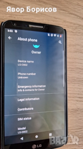 LG G2 D802 – отлично състояние, нова батерия, аксесоари (16 GB), снимка 10 - LG - 52951878