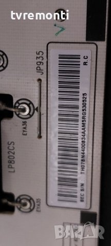 Захранваща платка ,BN44-00834A,L65E8N_F SAMSUNG UE65JS8500L Version:01 DISPLAY CY-XJ065FLLV4H, снимка 4 - Части и Платки - 38740080