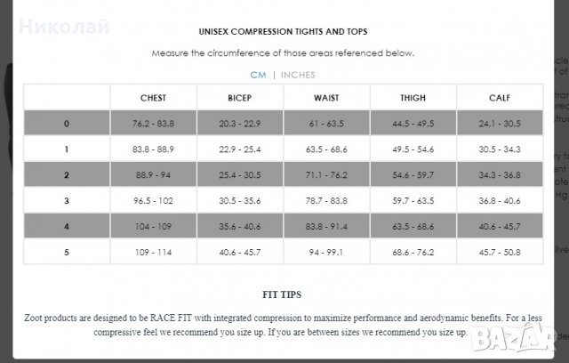 Zoot unisex ultra recovery tights, снимка 12 - Спортни дрехи, екипи - 32105358