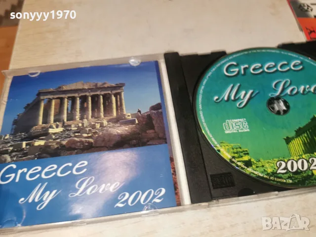 GREECE 2002 CD 2709261802H2E8R, снимка 4 - CD дискове - 56246054