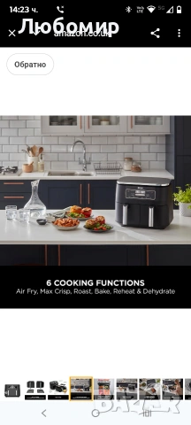 Ninja Foodi Двузонов дигитален фритюрник с горещ въздух, 2 чекмеджета, 7.6 л, 6 в 1, без олио , снимка 13 - Фритюрници - 53231320