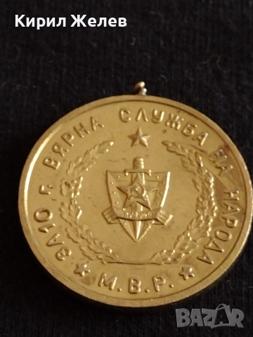 Рядък медал 10г. Вярна служба на народа МВР - 27022, снимка 5 - Антикварни и старинни предмети - 36550735