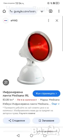 Оригинална Немска Медицинска Лампа Инфрачервени Лъчи за Нагревки., снимка 7 - Други - 48425935