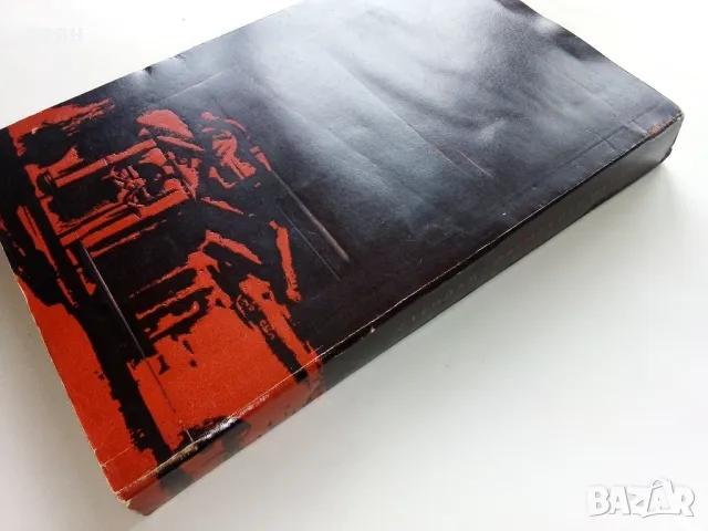 Пармският Манастир - Стендал - 1975г., снимка 5 - Художествена литература - 49050491