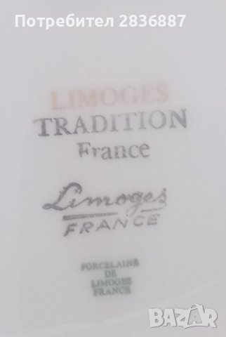 Сувенирна. френска чиния забележителности от Франция на Limouge, снимка 9 - Други - 37477863