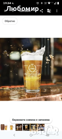 LIGHTEN LIFE Подаръци за 40-ти рожден ден за мъже 16oz, 1986 бирена чаша в кутия от бъчва, идеи , снимка 7 - Чаши - 54207357