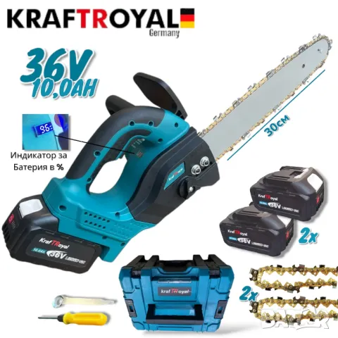 Акумулаторен Мини Трион за клони 36V 10AH Верижен Трион  кастрачка с автоматично омасляване 