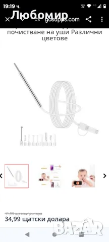 WiFi отоскопска ушна камера-OVIFM 3,9 mm HD 1080P ендоскопска инспекционна

, снимка 3 - Медицинска апаратура - 47323622